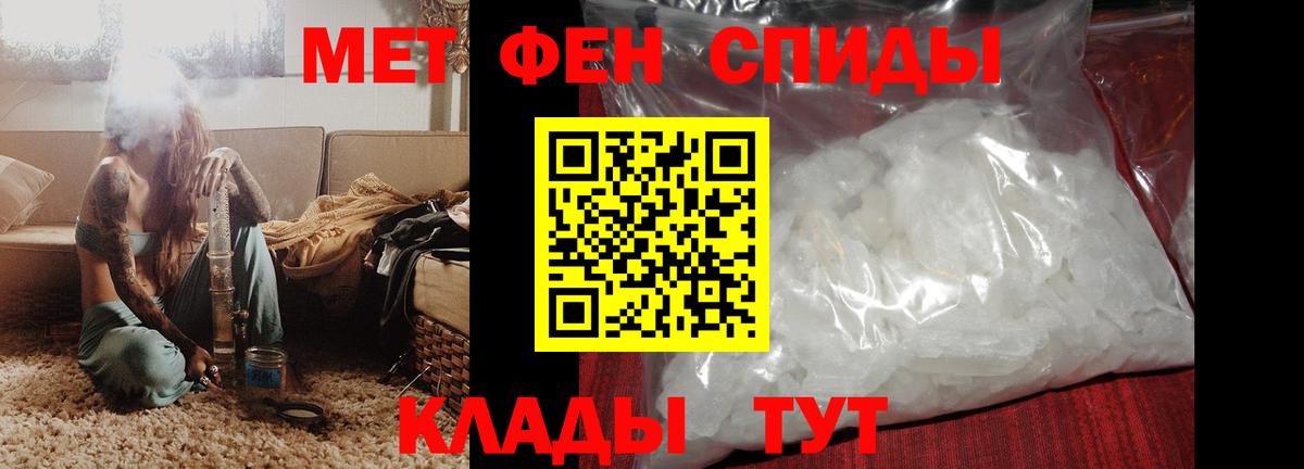 АМФЕТАМИН Розовый Тавда