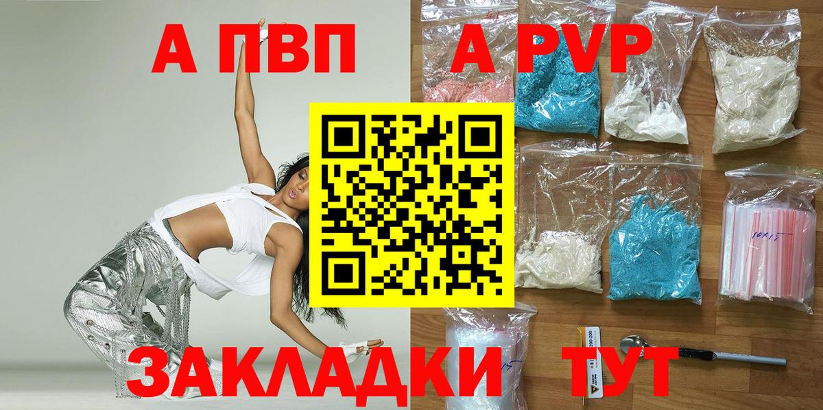 дарнет шоп  A-PVP крисы CK  Тавда  A PVP СК  A PVP  Вход с VPN  A-PVP Соль 