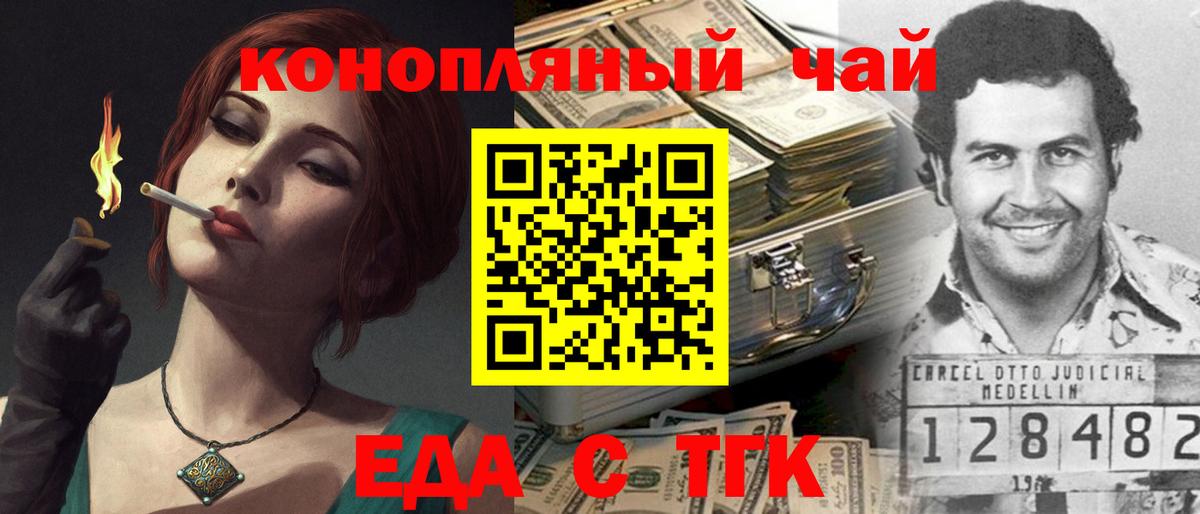 Печенье с ТГК конопля Тавда