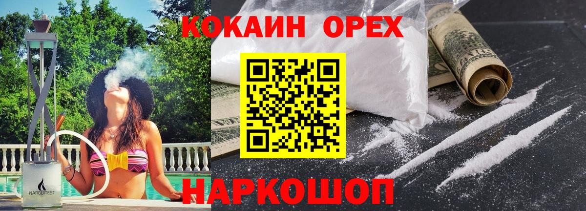 КОКАИН  КОКАИН 98%  Кокаин 97%  Вход с VPN  Тавда 