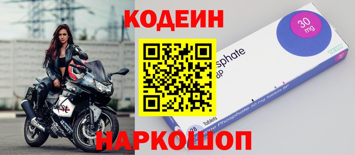 Тавда  Кодеиновый сироп Lean напиток Lean (лин)  Вход с VPN 