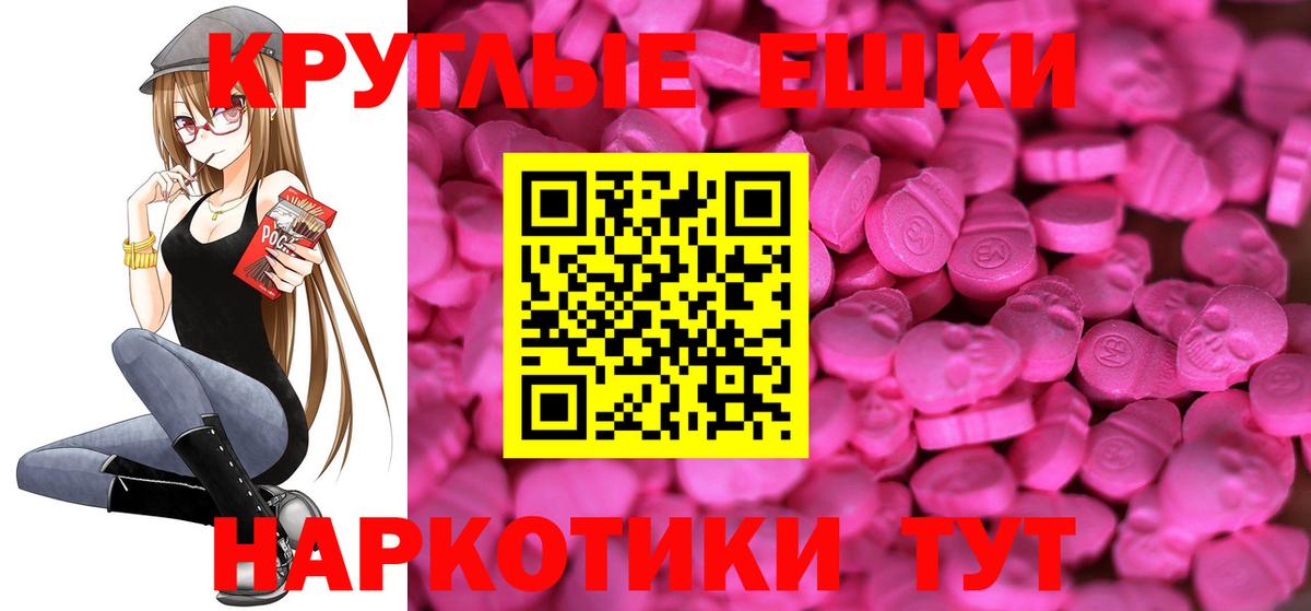 ЭКСТАЗИ  Экстази mix  Тавда  Вход с VPN  Ecstasy 250 мг 