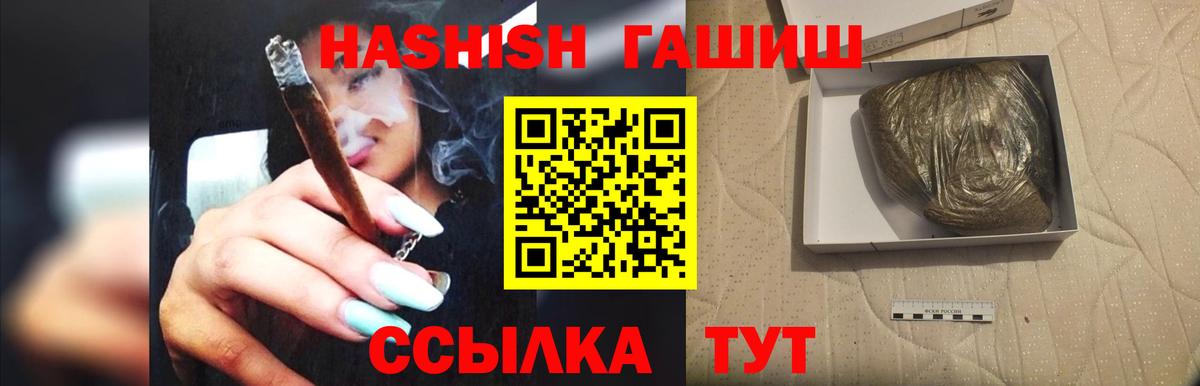 ГАШИШ Cannabis Тавда