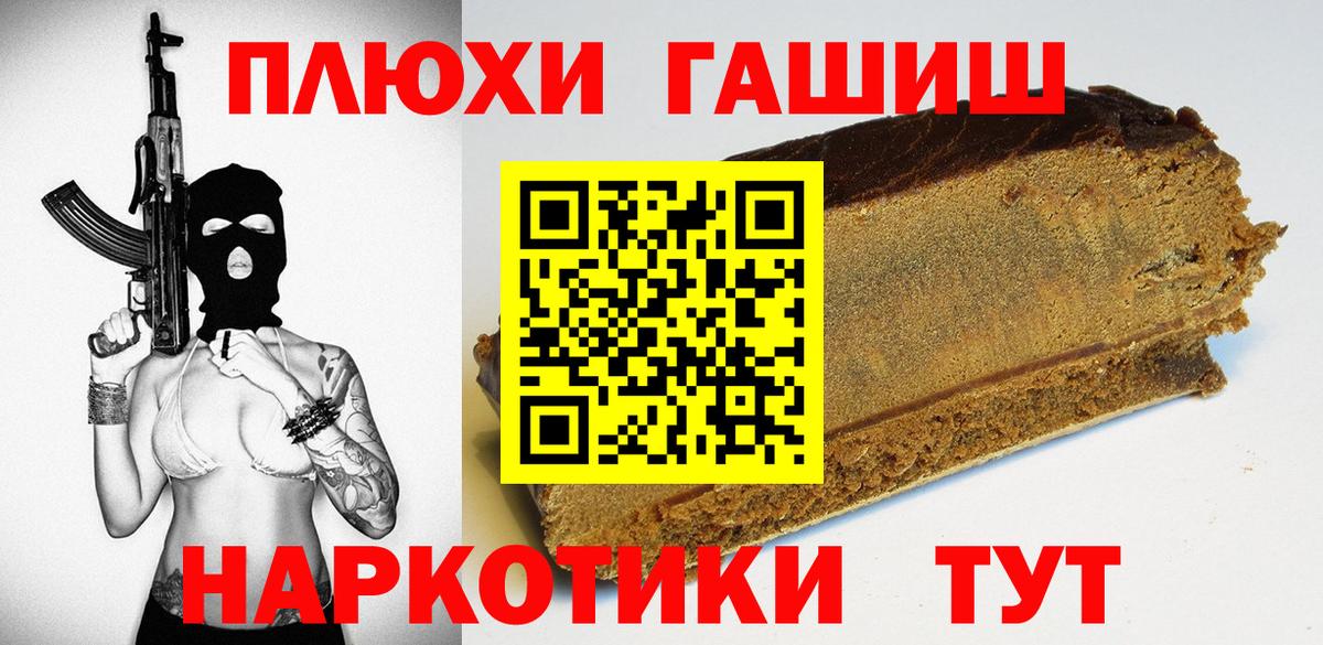ГАШИШ Cannabis  купить наркоту  Тавда  Вход с VPN 