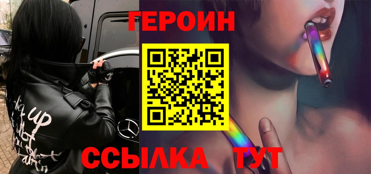 ГЕРОИН афганец Тавда