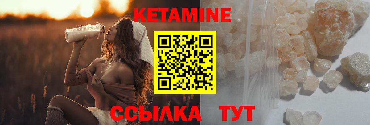 КЕТАМИН VHQ Тавда