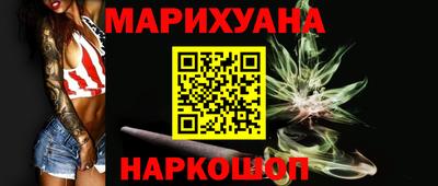 марихуана Пушкино