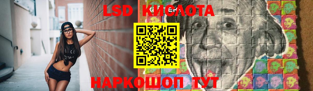 ЛСД экстази кислота Тавда