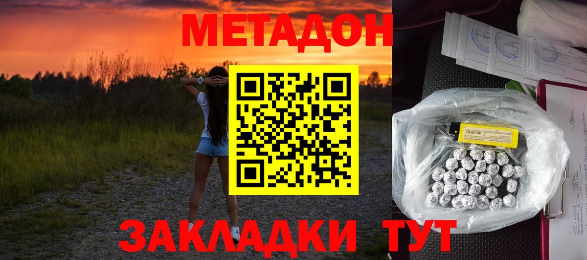 Меф МЯУ МЯУ   Канабис  Вход с VPN  Тавда  Метамфетамин  Кокаин  Гашиш  MDMA 