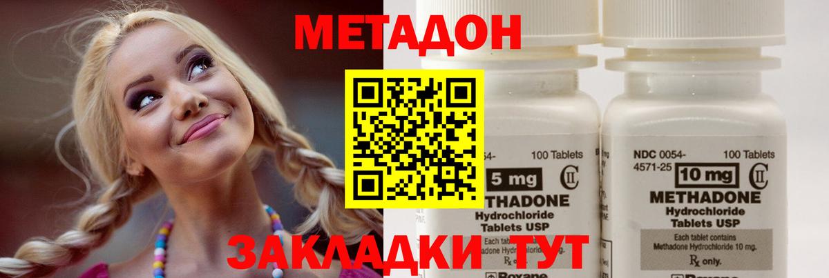 МЕТАДОН VHQ  Метадон белоснежный  Вход с VPN  Тавда 