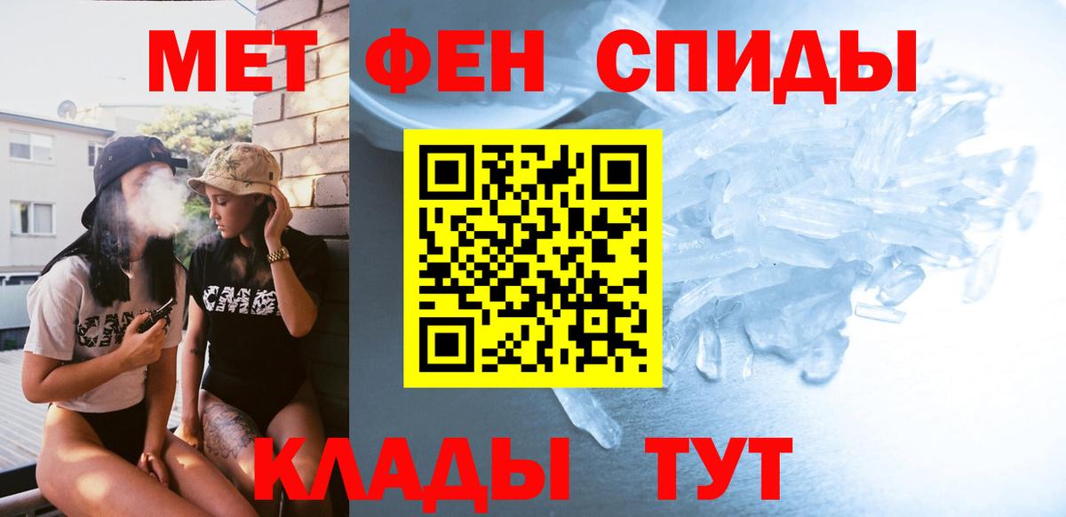 Первитин пудра  Вход с VPN  Тавда 