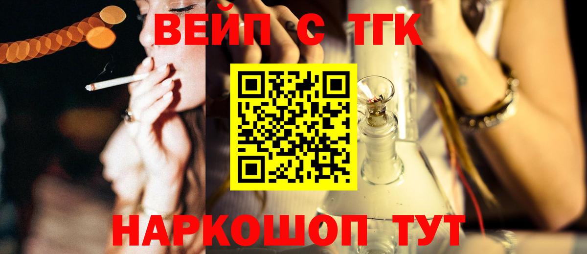 Тавда  Дистиллят ТГК вейп  Вход с VPN 